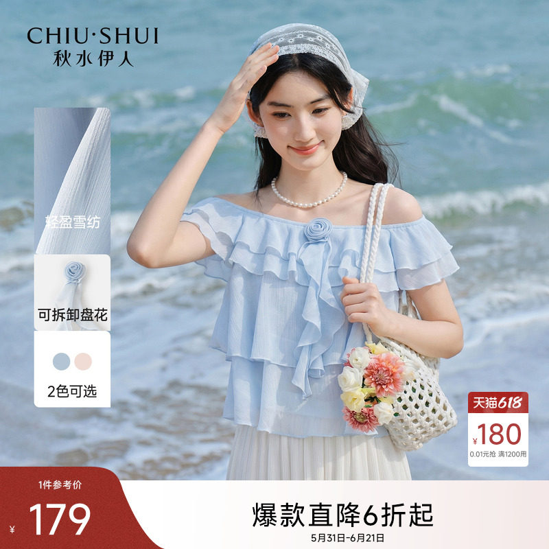 秋水伊人小玫瑰蓝色方领雪纺衫 2026夏季新款女装百搭荷叶边上衣