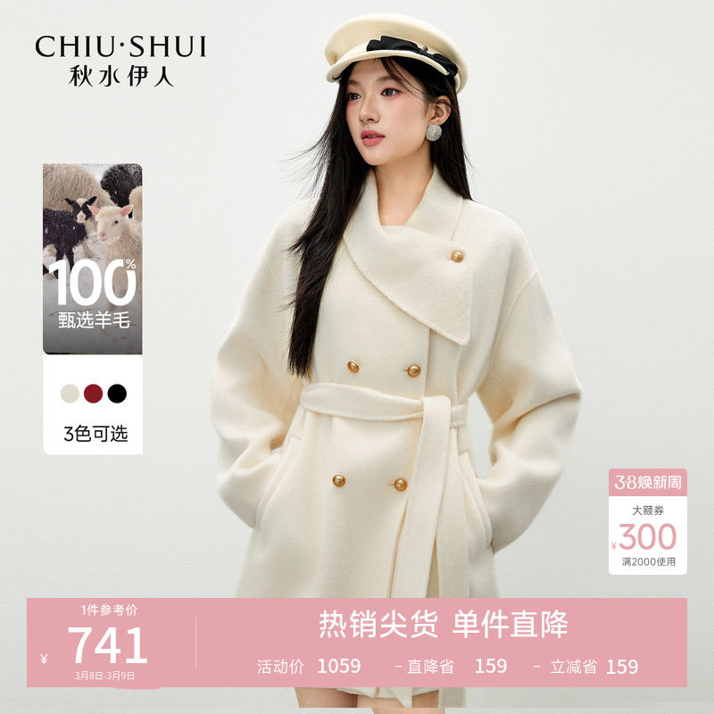 100%绵羊毛秋水伊人白色翻领大衣2025年冬季新款通勤慵懒毛呢外套