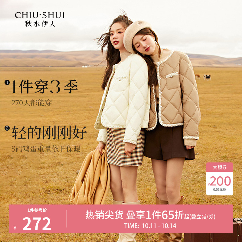 秋水伊人小香风羽绒服女2025冬季新款白色小个子短款轻薄上衣外套