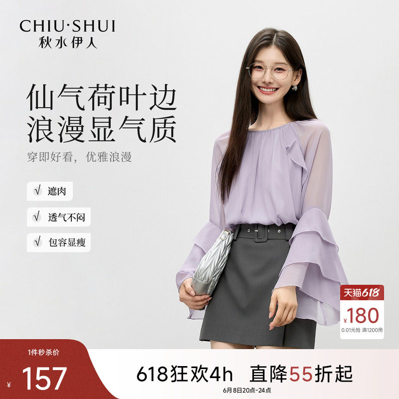 紫色雪纺长袖好看衬衫女2026年秋季新款温柔气质圆领通勤复古小衫