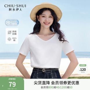 新款 女t恤上衣2025夏季 凉感黑科技 白色打底衫 秋水伊人V领短袖