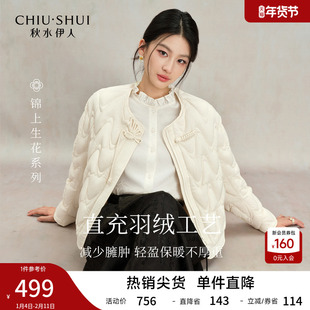 秋水伊人国风中式羽绒服2025年冬季新款简约气质优雅宽松圆领外套