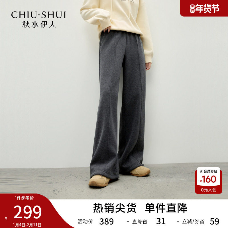 秋水伊人宽松高腰休闲裤2025年冬季新款气质通勤简约直筒版型裤子,女装/女士精品,休闲裤,淘宝优惠券,粉丝福利购,淘宝优惠卷