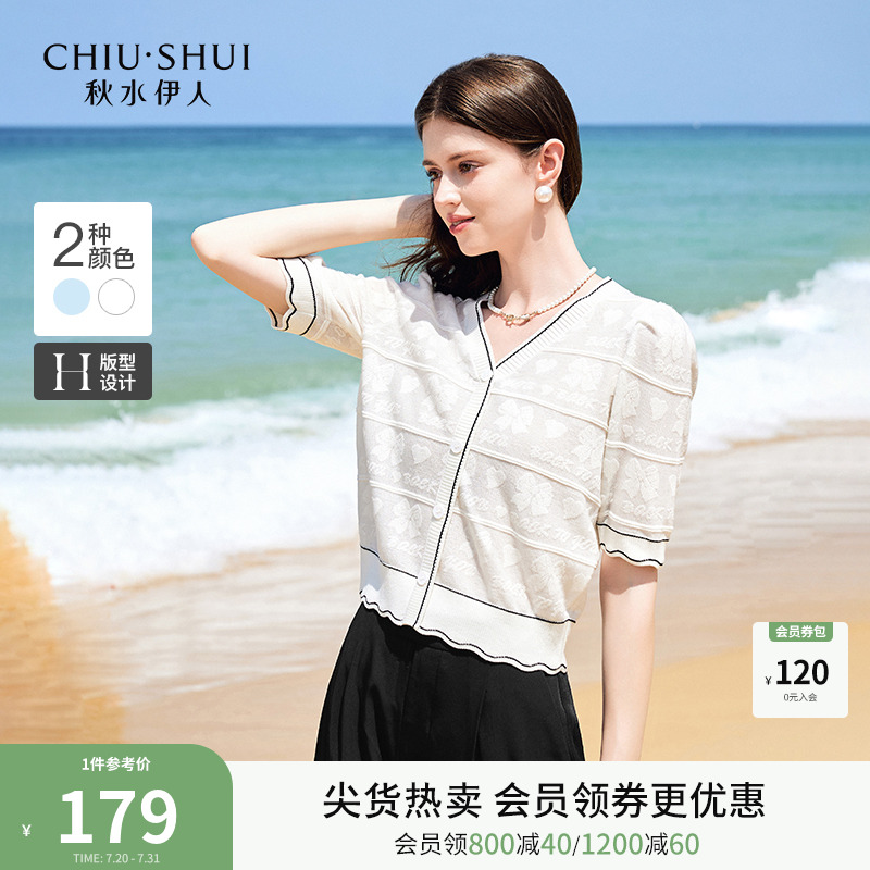 秋水伊人蕾丝白色短袖针织衫2025夏季新款女气质V领高级好看上衣