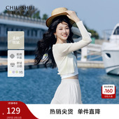 秋水伊人针织开衫 日常通勤风外披春穿搭 女装 外套2026年夏季 新款