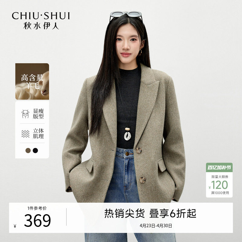 秋水伊人宽松西装领毛呢大衣女2025冬季新款气质优雅百搭通勤外套