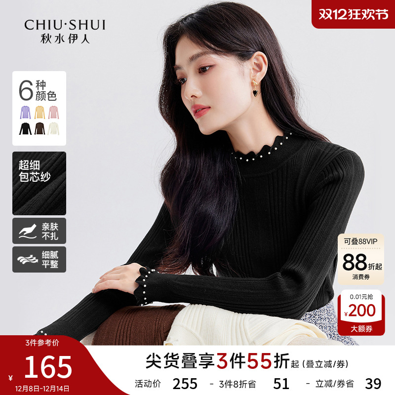 秋水伊人套头半高领多色针织衫