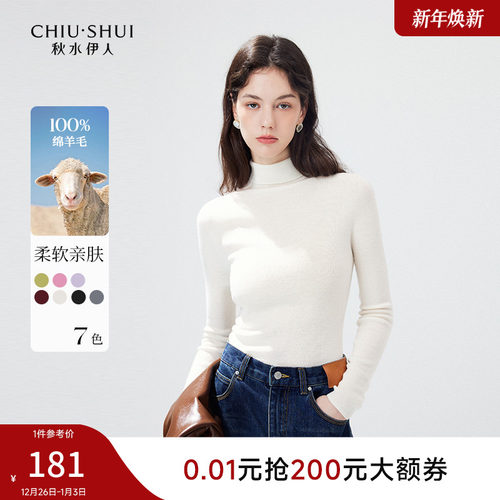 秋水伊人绵羊毛套头高领针织衫