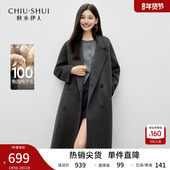 100%绵羊毛 秋水伊人毛呢外套女2025冬季 新款 双排扣中长款 大衣