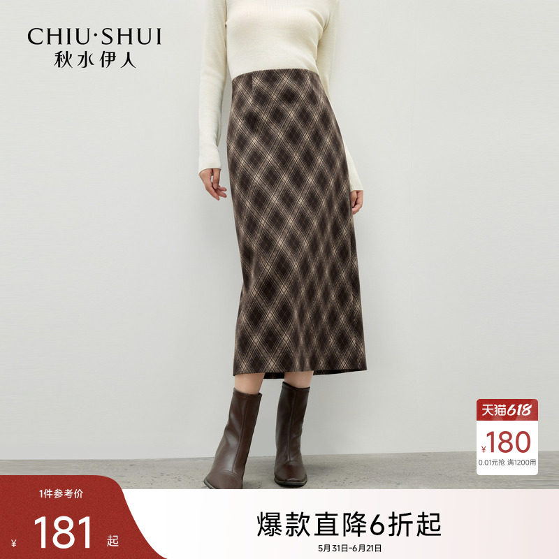 秋水伊人菱格半身长裙 2026年春季新款女装时尚优雅简约H型半裙子
