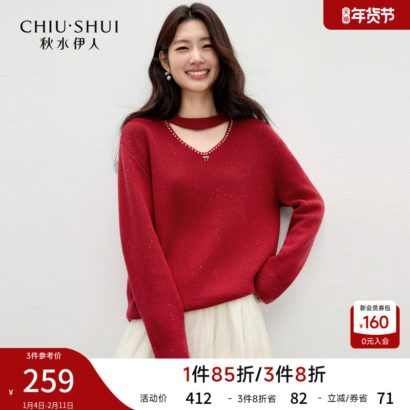 秋水伊人红色简约V领毛针织衫2025年冬季新款女宽松优雅气质毛衣