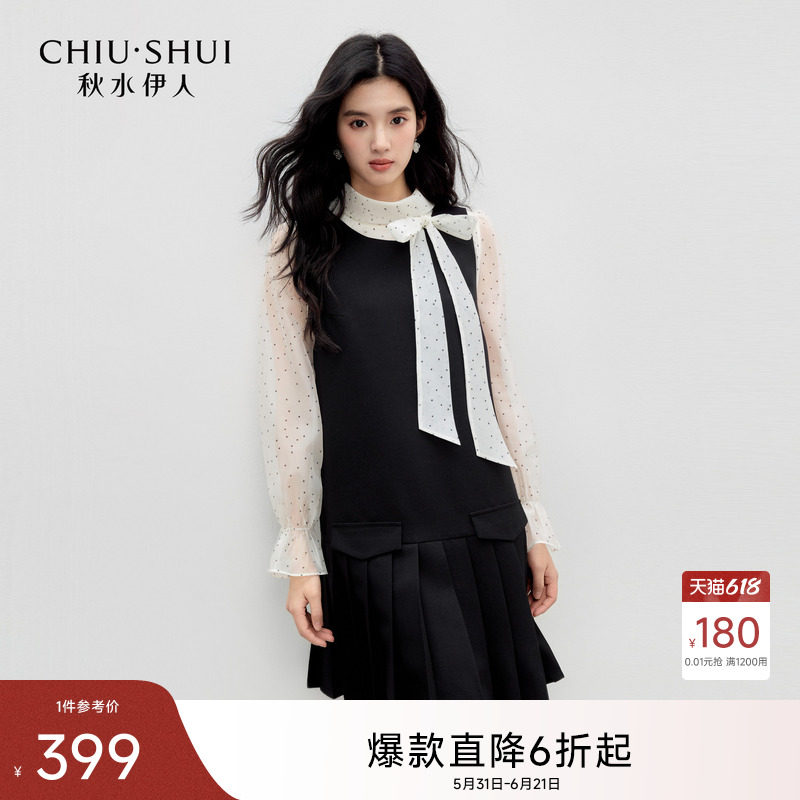 秋水伊人连衣裙两件套2026年秋季新款女装通勤蝴蝶结休闲裙子套装