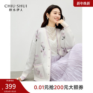 V领针织开衫 秋水伊人国风时尚 优雅新中式 新款 提花外套2026年春季