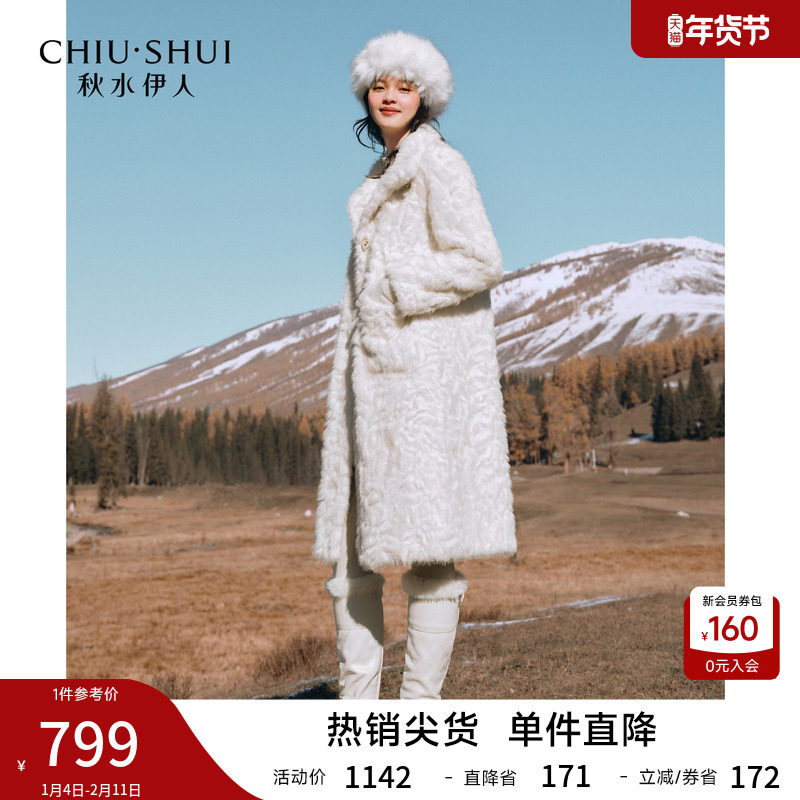 秋水伊人时尚立领设计大衣2025年冬季新款女复古优雅大口袋仿皮草