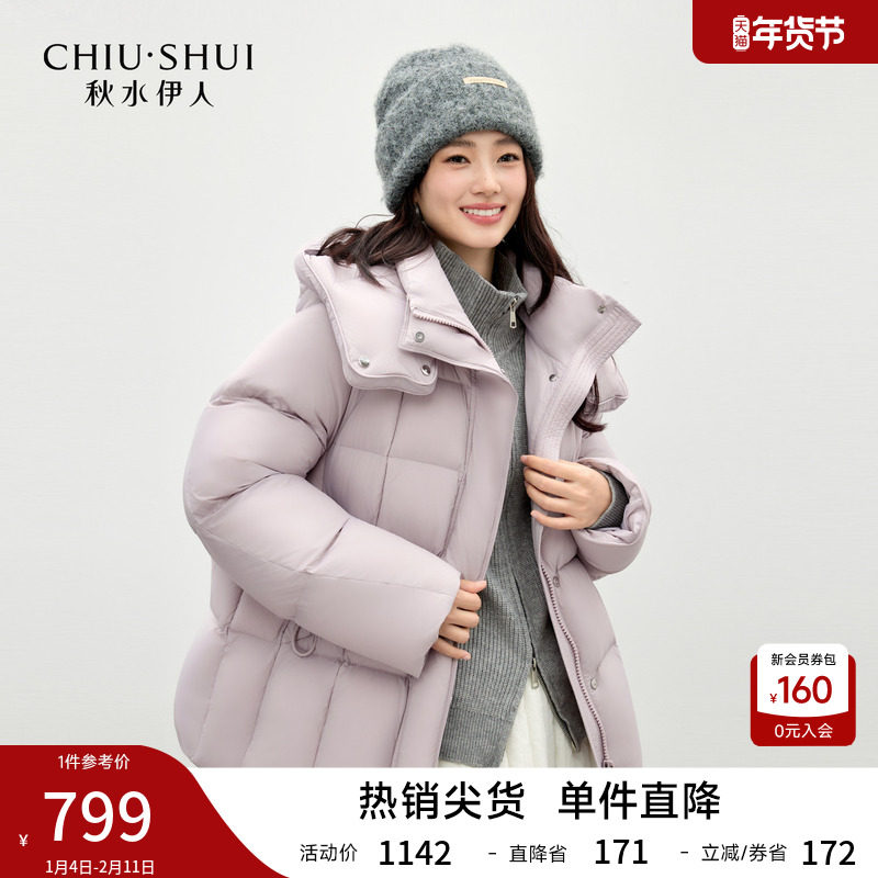 秋水伊人经典连帽时尚外套2025年冬季新款女休闲简约风宽松羽绒服,女装/女士精品,羽绒服,淘宝优惠券,粉丝福利购,淘宝优惠卷