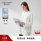 上衣 2026春季 新款 秋水伊人白色T恤女纯棉长袖 宽松内搭圆领女装