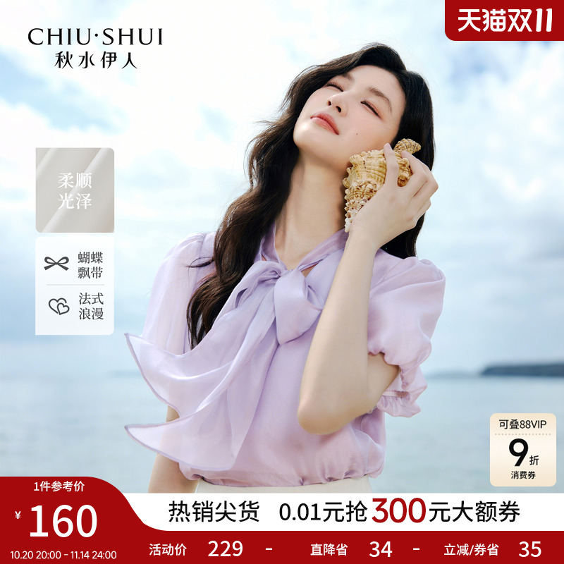 秋水伊人洋气法式衬衫雪纺衫女夏季新款减龄泡泡袖小个子短袖上衣