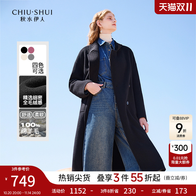 100%绵羊毛秋水伊人长款毛呢大衣