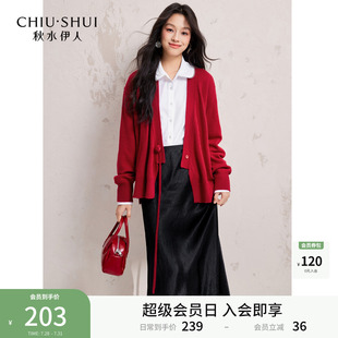 秋水伊人红色毛衣女国风针织衫 甜美新年软糯外套 开衫 2025早秋新款