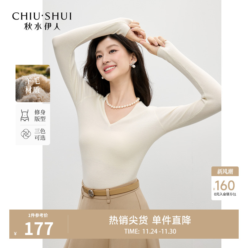 秋水伊人V领毛针织衫女长袖上衣