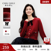 秋水伊人丝绒蝴蝶结红色针织衫 打底上衣 内搭开衫 女2026年春季 新款