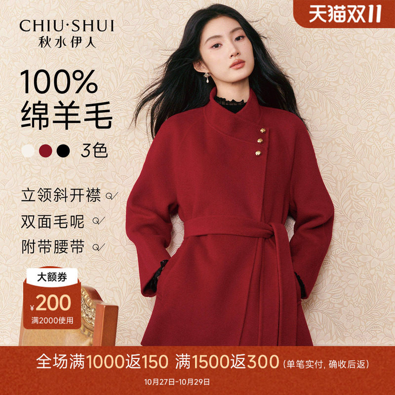 【100%绵羊毛】秋水伊人红色毛呢外套女2026冬季新款优雅立领大衣
