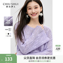 上衣多巴胺毛衣 秋水伊人紫色针织衫 女2025早秋新款 女装 镂空喇叭袖