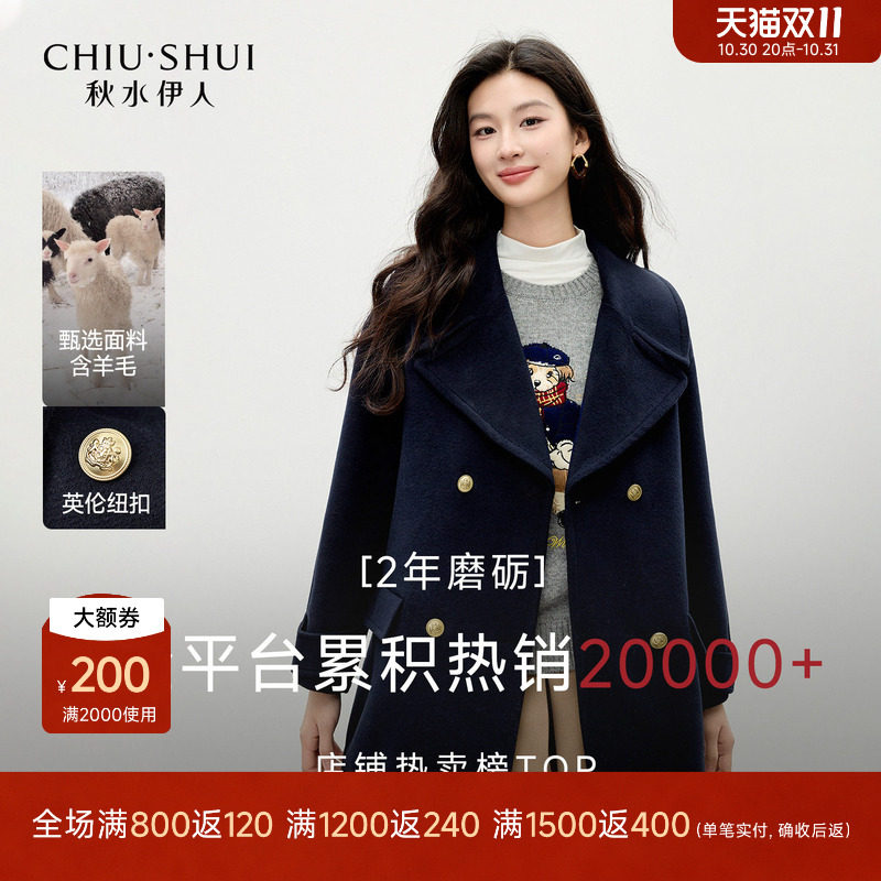 秋水伊人高级感西装大翻领毛呢外套2026年冬季女时尚休闲羊毛大衣