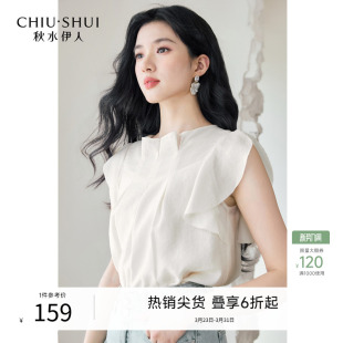女夏季 法式 新款 爆款 上衣 通勤短袖 秋水伊人立领荷叶边轻薄白色衬衫