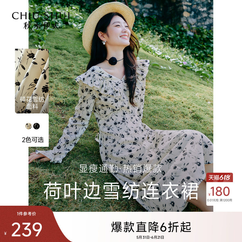 秋水伊人时尚荷叶边碎花连衣裙2026年秋季新款休闲V领喇叭袖短裙