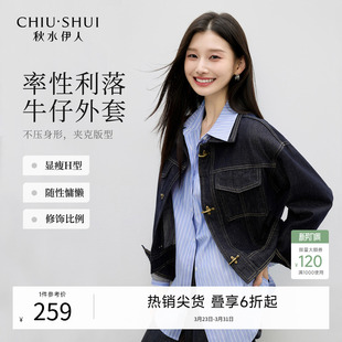 复古美式 新款 秋水伊人牛仔外套女2026春季 翻领夹克上衣 防褪色