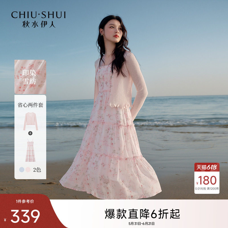 【两件套】秋水伊人吊带连衣裙女套装裙2026夏季绝美长款针织裙子