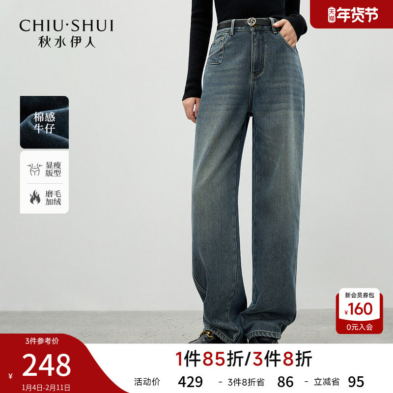 秋水伊人高腰加绒牛仔裤 2026春季新款女装经典直筒时尚简约裤子,女装/女士精品,牛仔裤,淘宝优惠券,粉丝福利购,淘宝优惠卷