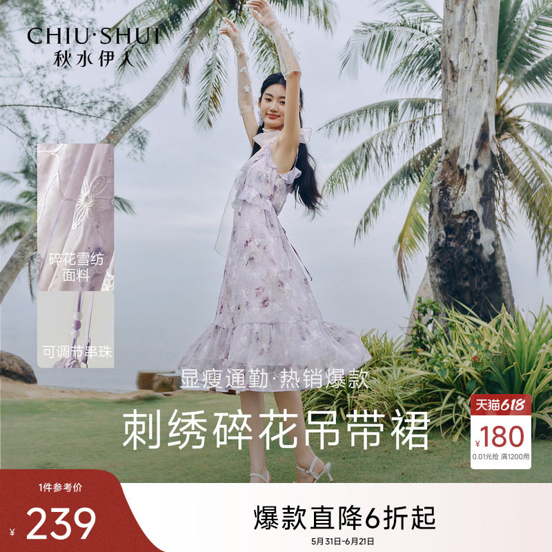 秋水伊人性感碎花吊带裙2026年秋季新款简约仙气荷叶边印花连衣裙