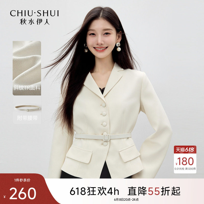 秋水伊人时尚翻领收腰短西装2026年秋季新款女简约通勤单排扣外套