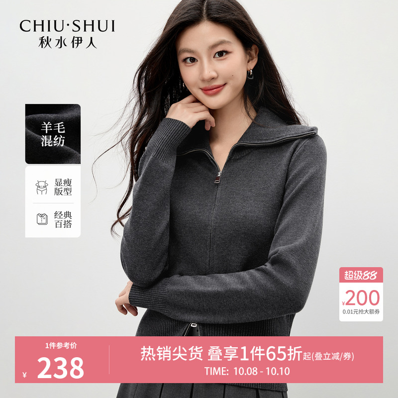 秋水伊人拉链针织开衫翻领上衣