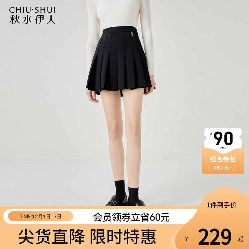 秋水伊人百搭学院风A字百褶裙冬季2023年新款女装甜美短款半身裙