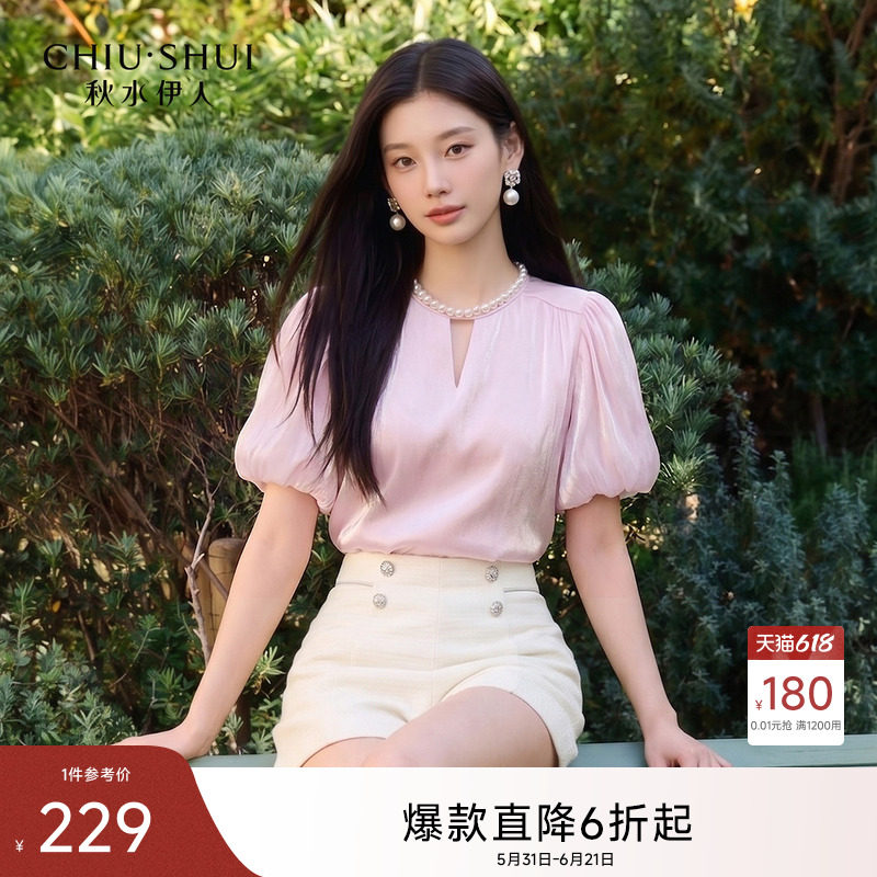 秋水伊人珍珠圆领短袖雪纺衫2026夏季新款女装优雅灯笼袖小衫上衣