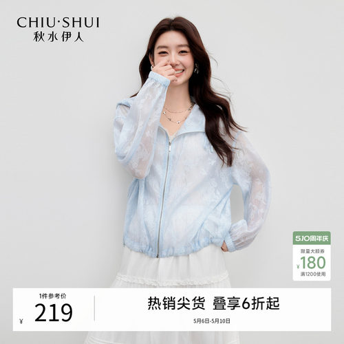 秋水伊人时尚花卉烧花短外套2026年夏季新款牛筋设计连帽宽松上衣