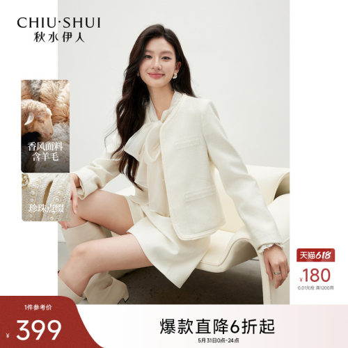 秋水伊人V领短款外套女优雅上衣