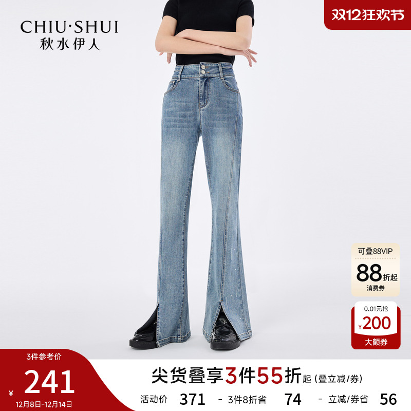 秋水伊人微喇长裤高腰