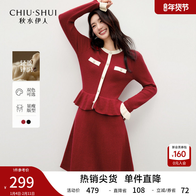 秋水伊人圆领袖口荷叶边红色连衣裙2025冬季新款女装气质优雅裙子,女装/女士精品,连衣裙,淘宝优惠券,粉丝福利购,淘宝优惠卷