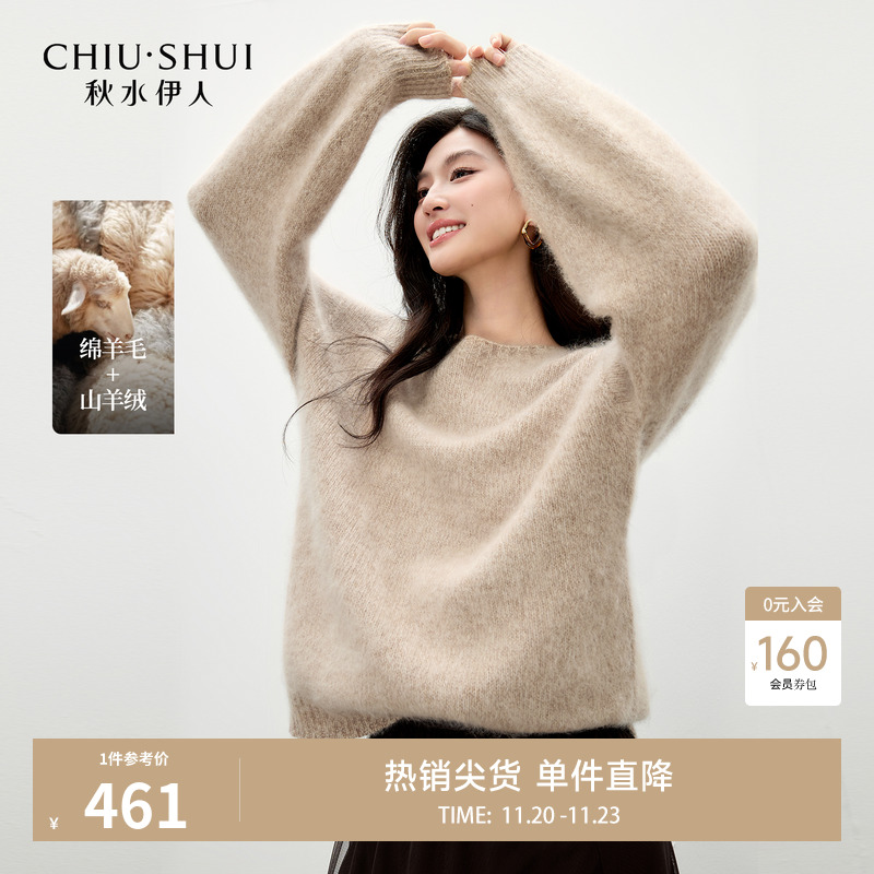 圆领领型 高品质羊毛