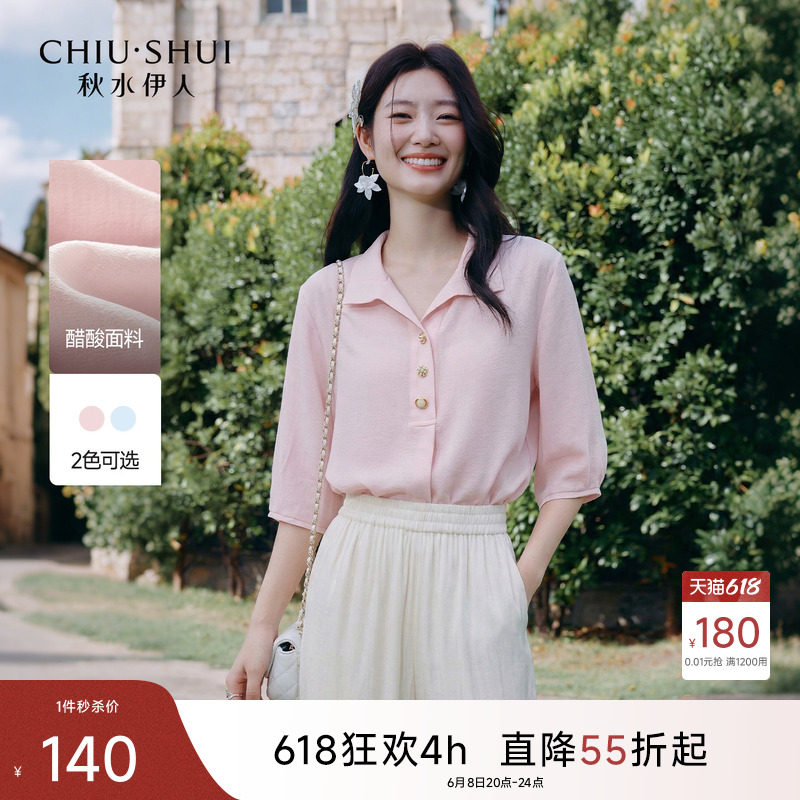 秋水伊人经典休闲百搭风短袖衬衫2026年夏季新款简约宽松翻领上衣