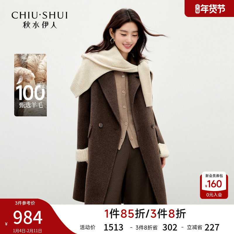 【100%绵羊毛】秋水伊人翻领呢大衣2025冬季新款女装咖色毛呢外套,女装/女士精品,毛呢外套,淘宝优惠券,粉丝福利购,淘宝优惠卷