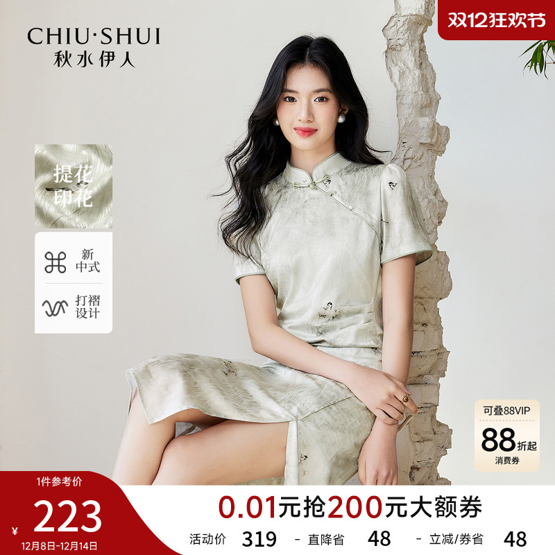 秋水伊人新款简约国风旗袍连衣裙