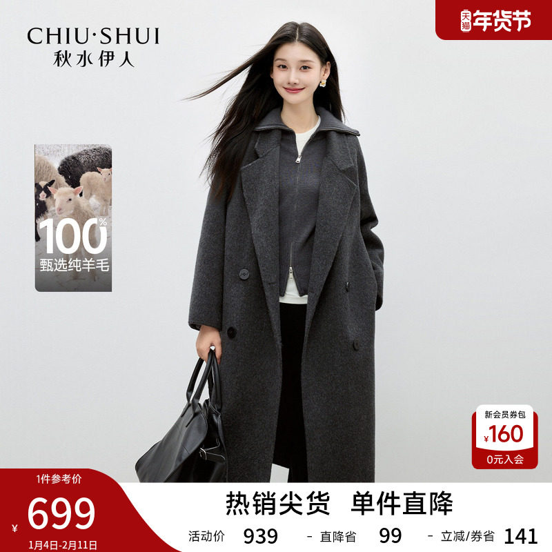 秋水伊人经典西装领毛呢外套2025年冬季新款100%绵羊毛双排扣外套,女装/女士精品,毛呢外套,淘宝优惠券,粉丝福利购,淘宝优惠卷