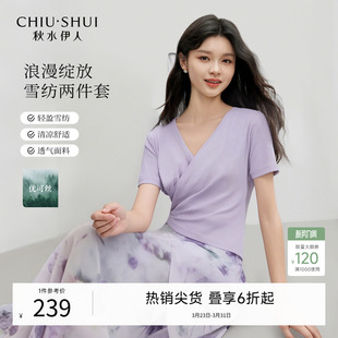 两件套 新款 V领短袖 裙2025夏季 休闲好看套裙 上衣T恤半身裙套装