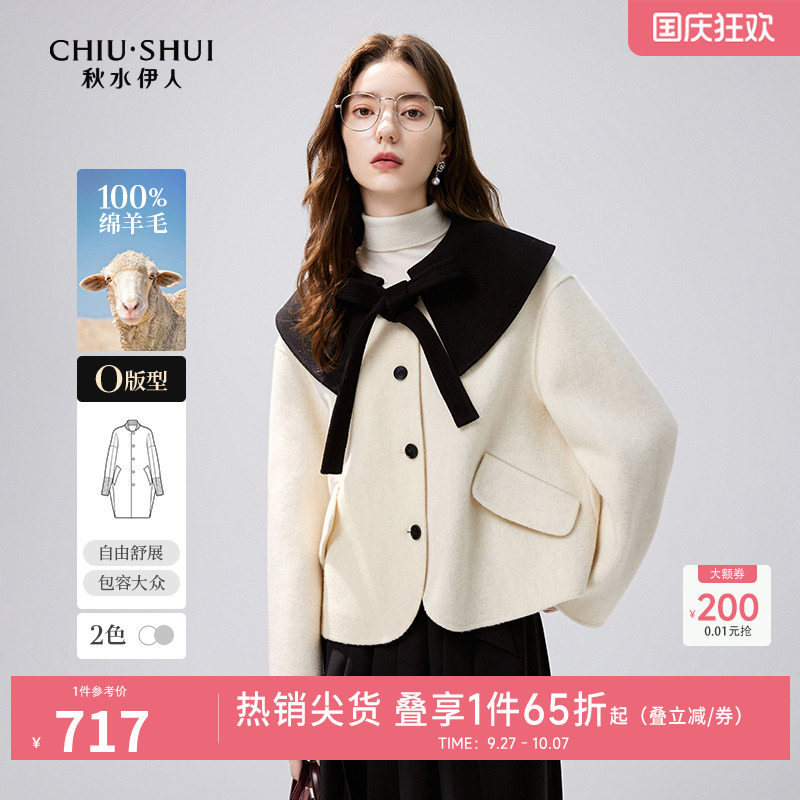 秋水伊人羊毛短甜美毛呢外套