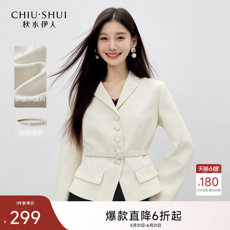 秋水伊人时尚翻领收腰短西装2026年秋季新款女简约通勤单排扣外套